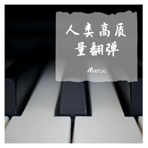 下雨天（piano ver.)