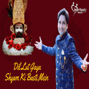 Dil Lut Gaya Shyam Ki Basti Mein