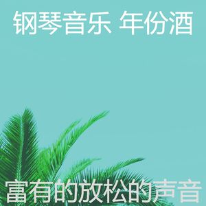 柔和的睡眠时刻