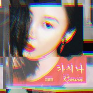 Gashina (Remix ver.)