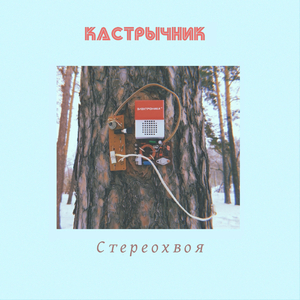 Жидкая энергия