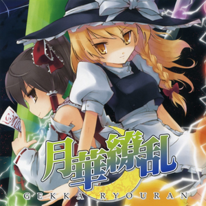 U.N.オーエンは彼女なのか?