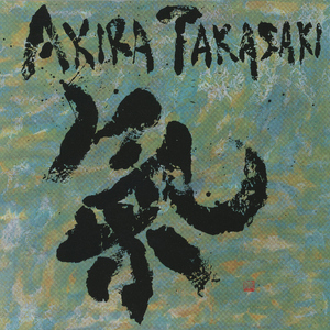 Soft Cream (2015 Remastered)