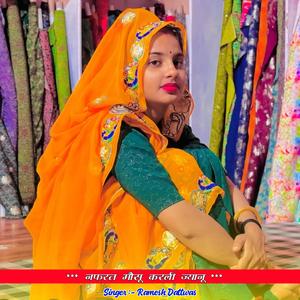 नफरत मौसू करली ज्यानू