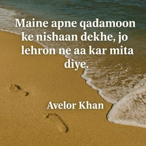 Maine apne qadamoon ke nishaan dekhe, jo lehron ne aa kar mita diye.