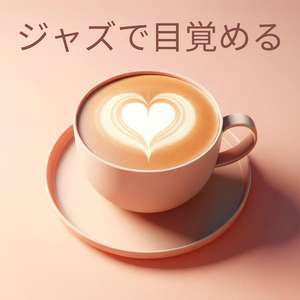 無限へのステップ