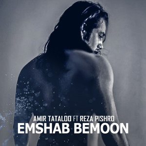 Emshab Bemoon
