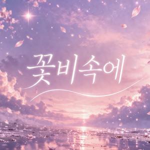 벚꽃이 시작될 때