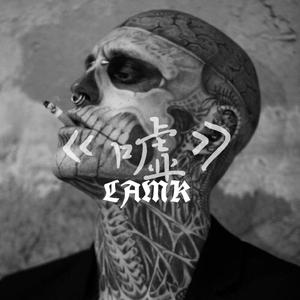 ALL IS NO(Prod by REVIVAL MUSIC)