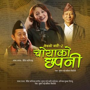 Choyako Chhapani (Lekako Bari 2) (feat. Babina Kiratee)