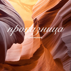 Просто разбили сердце диджею