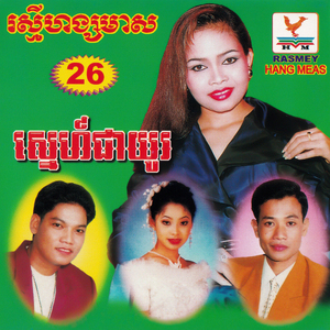 លេខមួយបីនាក់