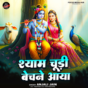 Shyam Choori Bechne Aaya