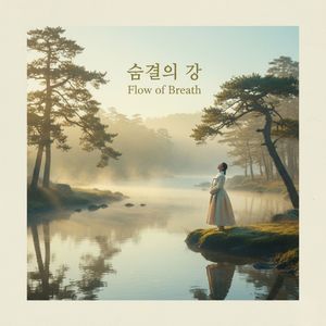 달빛이 물든 강가