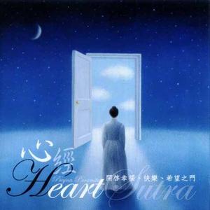 心经(萨克斯演奏版)