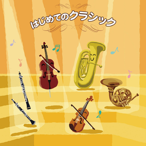 モーツァルト:「フィガロの結婚」序曲