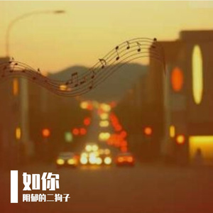 爱意