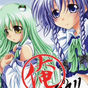 死线を越えし绯と碧