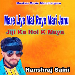 Mare Liye Mat Roye Mari Janu Jiji Ka Hol K Maya
