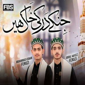 Jin Ke Dar Ki Khak Hain