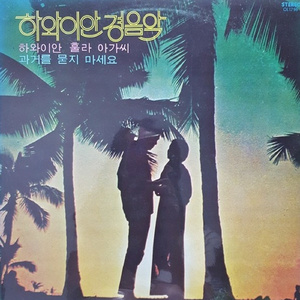 산넘어 남촌(경음악)