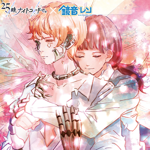 心做し (Game ver.)