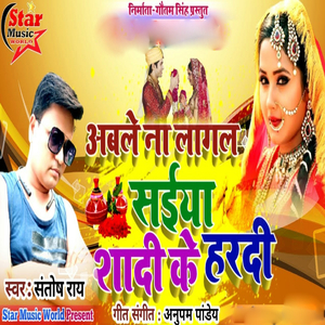 Able Na Lagal Saiya Shaadi Ke Hardi