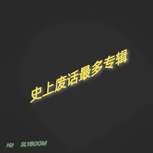 Bla Bla（Prod. by bbchiken)