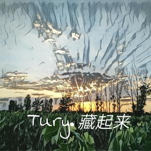 藏起来（Cover 倪安东）