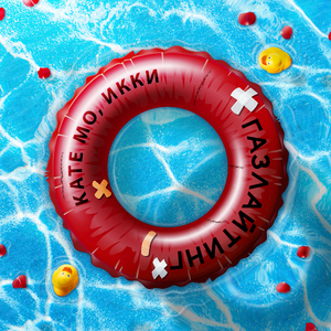 Газлайтинг