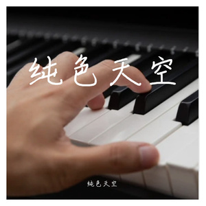 眉间雪（钢琴弹唱）