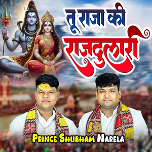 Tu Raja Ki Rajdulari