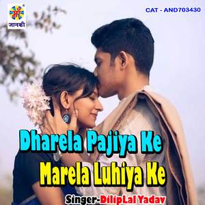 Dharela Pajiya Ke Marela Luhiya Ke