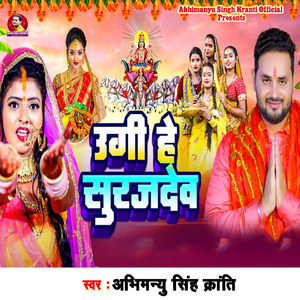 Ugi Hey Surujdev