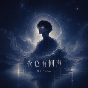 微光落进眼眶