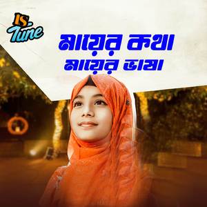 Mayer Kotha Mayer Vasa