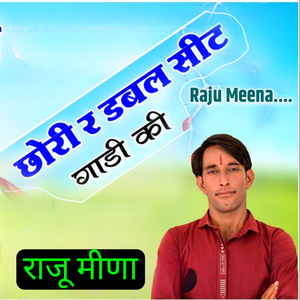 छोरी र डबल सीट गाड़ी की