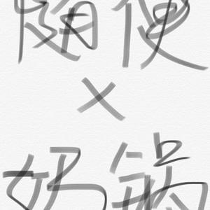 Ragnarökr【踏云社】