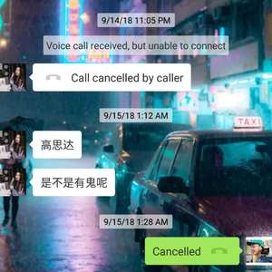 没接黄小姐电话有感 (Sida)