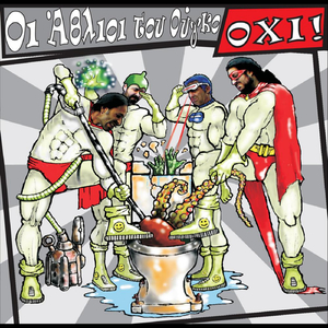 Κοινωνία ώρα 0 (Feat. Taki Tsan)