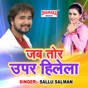 Jab Tor Uper Hilela