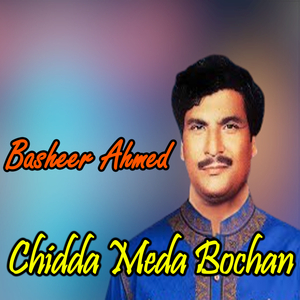 Chidda Meda Bochan