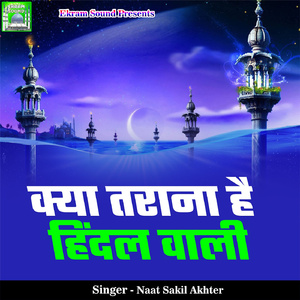 Kya Tarana Hai Hindal Wali
