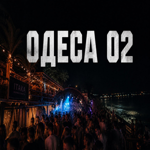 Одеса02