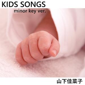 われは海の子 (マイナーキーバージョン)