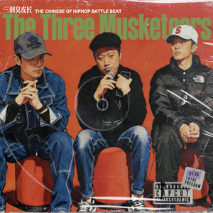 中文 HIPHOP Battle Beat “说的好听”