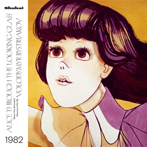Alice Theme I