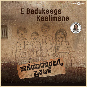 E Badukeega Kaalimane (From "Kaaneyadavara Bagge Prakatane")