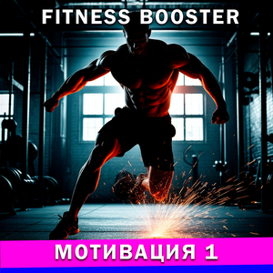 Поднимай гантели