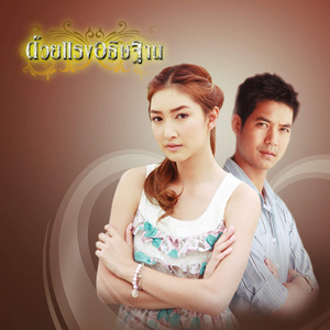 อธิษฐาน